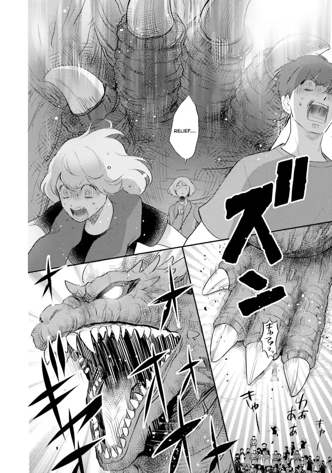 Otome Kaijuu Caramelize Chapter 9 25